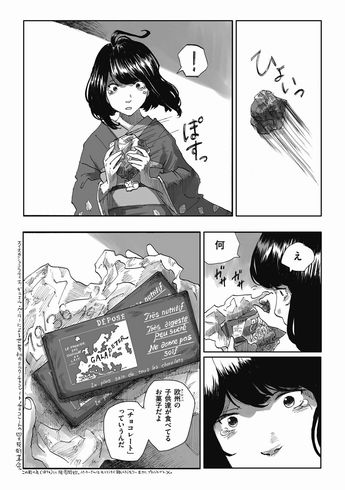虚構新聞　2017　ニュクスの角灯