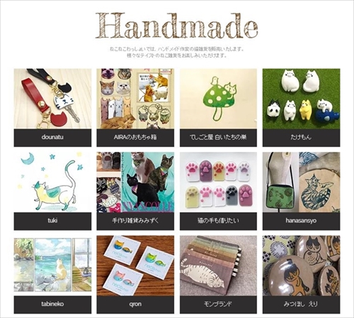 ねこねこわっしょい