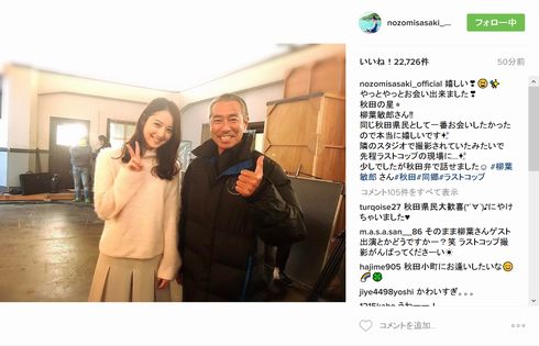 佐々木希_柳葉敏郎