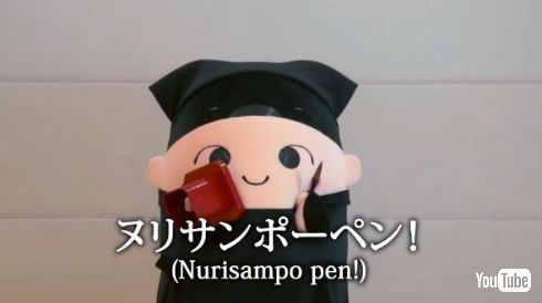 国立劇場 PPAP PNSP YouTube 三方