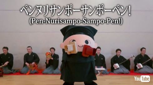 国立劇場 PPAP PNSP YouTube 三方