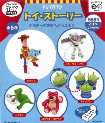 PUTITTOトイ・ストーリー