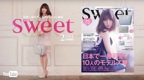 Sweet2月号