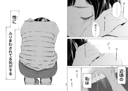 荒ぶる季節の乙女どもよ。