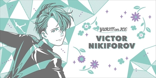 ユーリ一番くじ