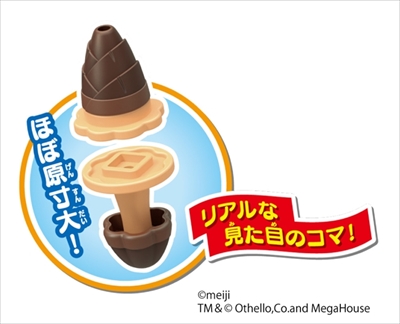 きのたけオセロ