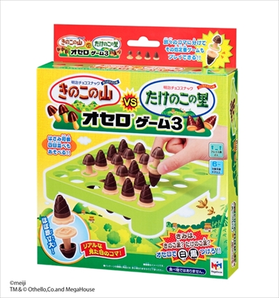 きのたけオセロ