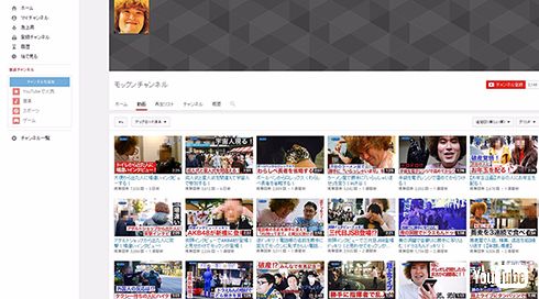 モックンチャレンジ