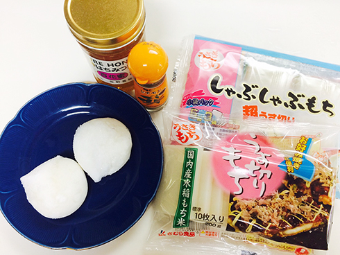 シナモンハニー餅