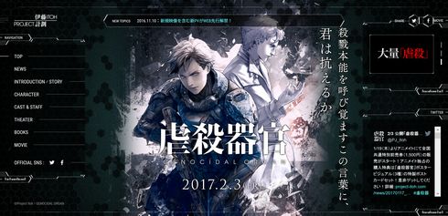 虐殺器官