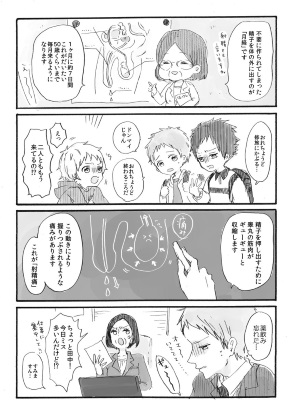 生理 苦しみ 痛み 入れ替え 漫画