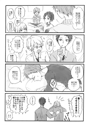 生理 苦しみ 痛み 入れ替え 漫画