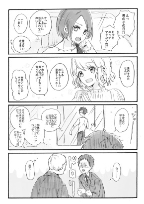 生理 苦しみ 痛み 入れ替え 漫画