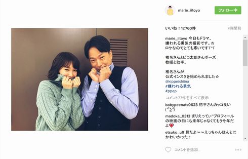 椎名桔平_飯豊まりえ