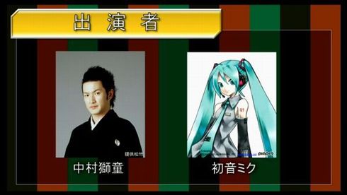 歌舞伎　ニコニコ