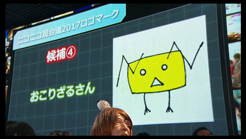 ニコニコ超会議ロゴ