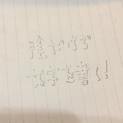 影文字