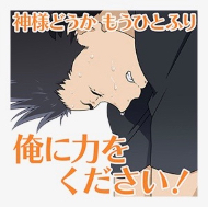 主人公・将也のスタンプ