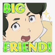 将也の友達・永束友宏