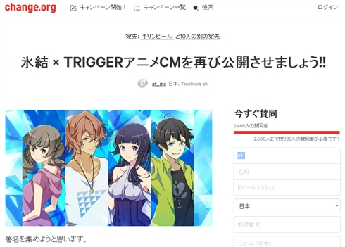 キリン「氷結」のWebアニメCMがクレームにより8月に公開中止になっていた