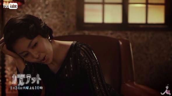 カルテット　椎名林檎