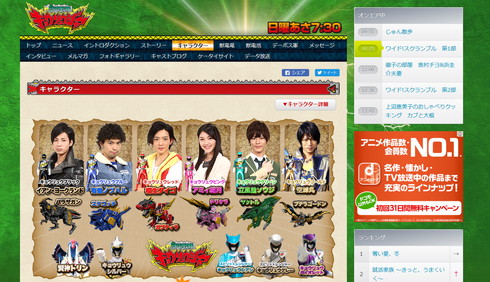 「キョウリュウジャー」メインキャラクター