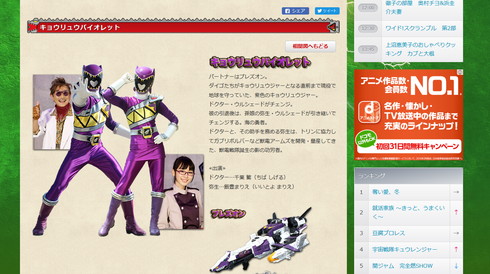 キョウリュウバイオレット