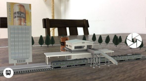 俺鉄 俺のデジツマアプリ ザ・モルツ AR アプリ 鉄道