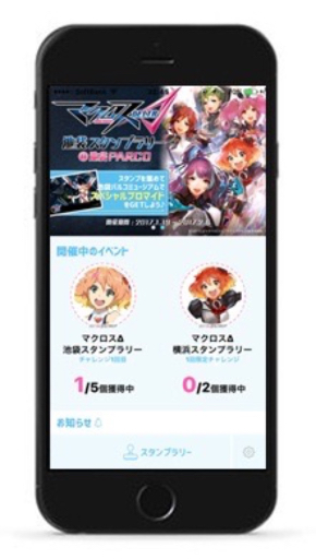 アプリを使ったスタンプラリーも開催