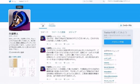 久保帯人　手紙