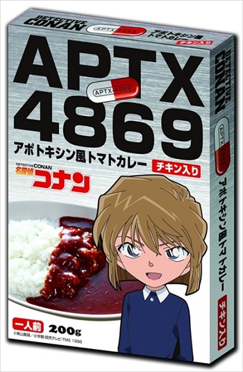 アポトキシンカレー