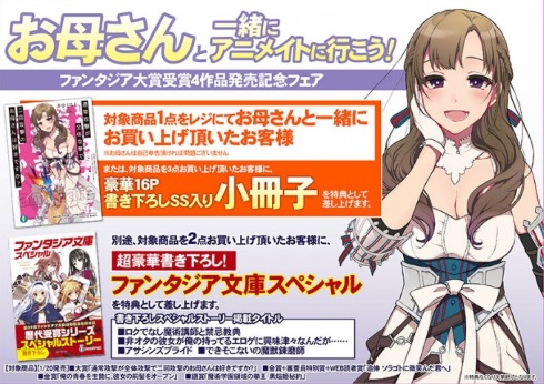 通常攻撃が全体攻撃で二回攻撃のお母さんは好きですか?アニメイト全巻連動購入特典 通常攻撃が全体攻撃で二回攻撃のお母さんは好きですか？5」井中