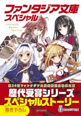 アニメイト お母さん 自己申告制