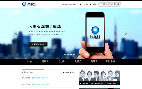 はちま起稿買収問題