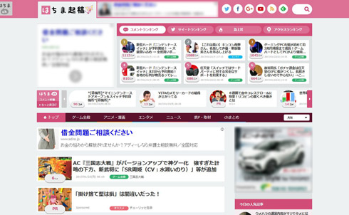 「はちま起稿」買収問題、DMM社員はどう見たか