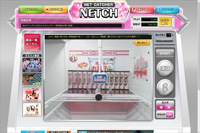 ネッチ郵便切手クッション