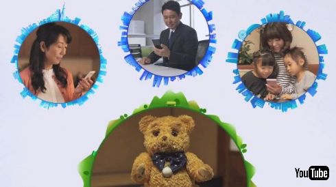 ここくま ぬいぐるみ コミュニケーションロボット ドコモ