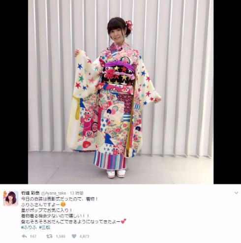 竹達彩奈　着物