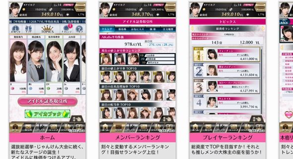 AKB48　株　アプリ　AiKaBu