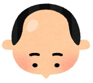 いらすとや いろいろな形 薄毛 イラスト 禿頭 ハゲ