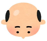 いらすとや いろいろな形 薄毛 イラスト 禿頭 ハゲ