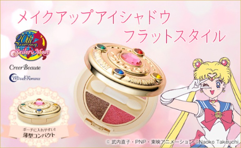 セーラームーンメイクアップアイシャドウ