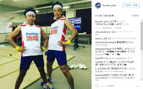 サンシャイン池崎　斎藤工