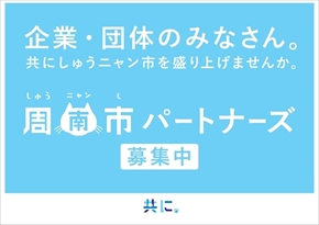 しゅうニャン市