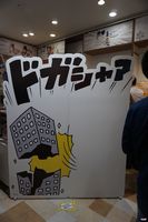 ポプテピピック　ショップ　名古屋　福岡　大阪