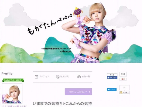 でんぱ組　解散