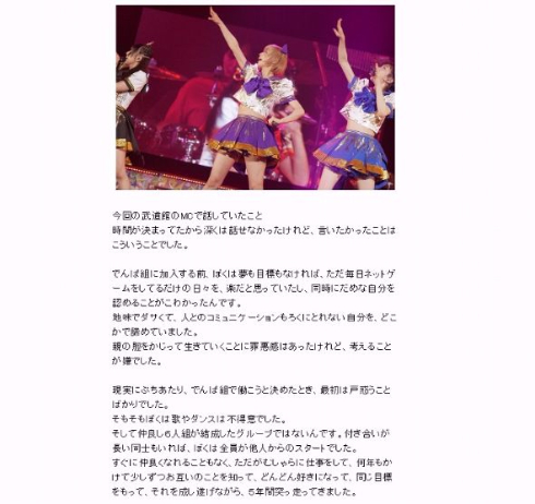 でんぱ組　脱退