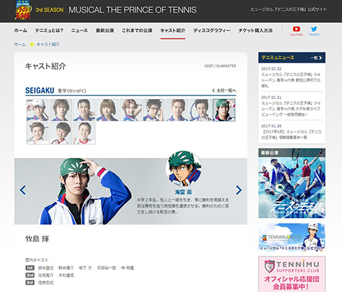 テニスの王子様