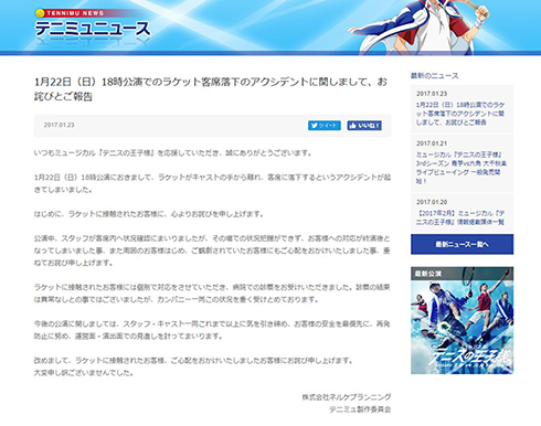 テニスの王子様