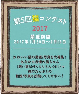 猫の日